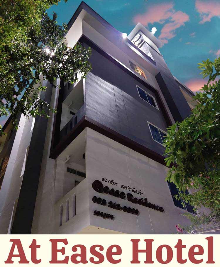 ที่พักใกล้สุวรรณภูมิน้องหมาพักได้
