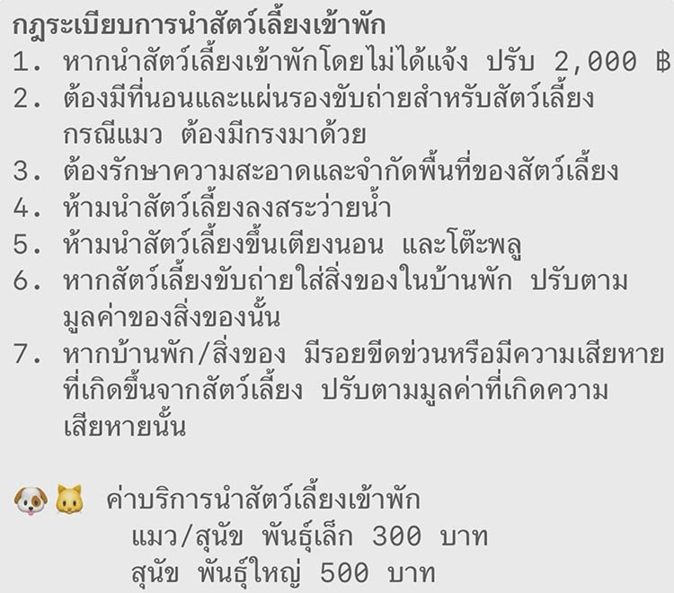 บ้านพักอัมพวาน้องมาพักได้