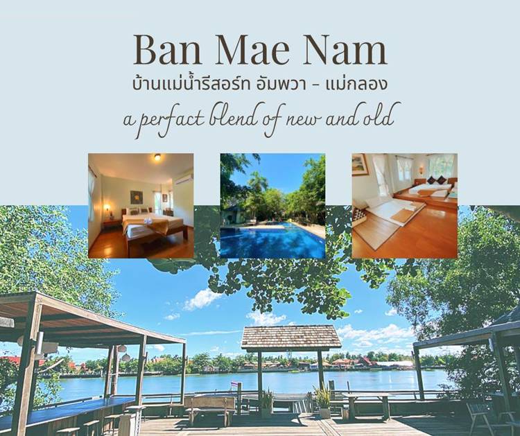 ที่พักแม่กลองน้องหมาพักได้