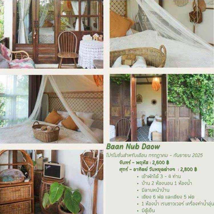 สุขเสมอที่พักสุโขทัยน้องหมาพักได้