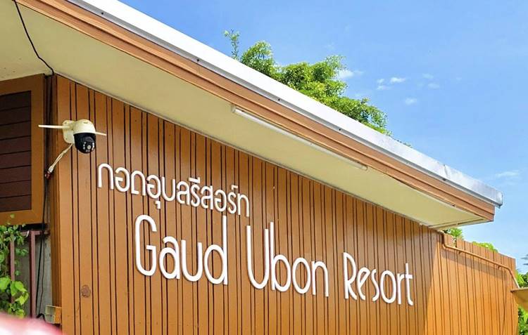 ที่พักอุบลน้องหมาพักได้