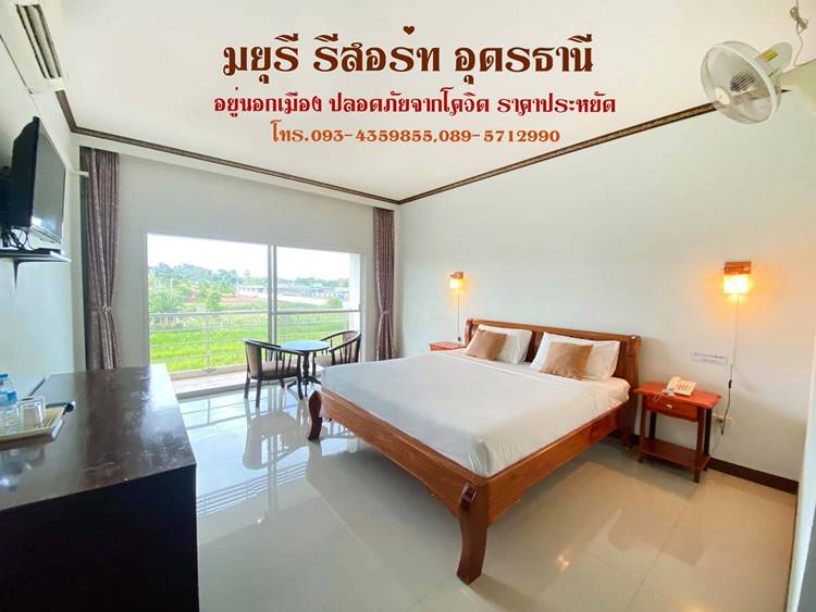 ที่พักในเมืองอุดรน้องหมาพักได้