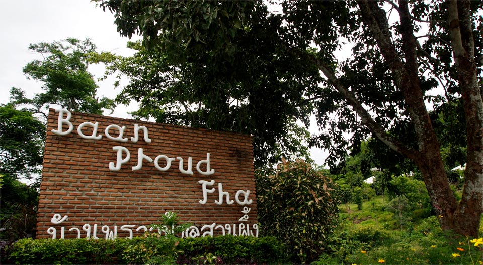 บ้านพราวฟ้าน้องหมาพักได้ สวนผึ้ง