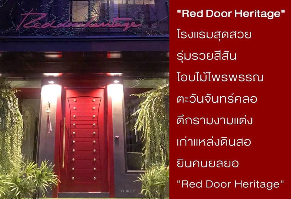 ที่พักกรุงเทพโซนพระนครฟมาพักได้