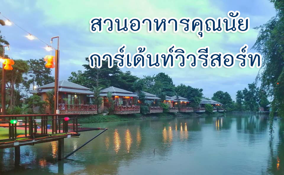 ที่พักลาดกระบังกรุงเทพน้องหมาพักได้