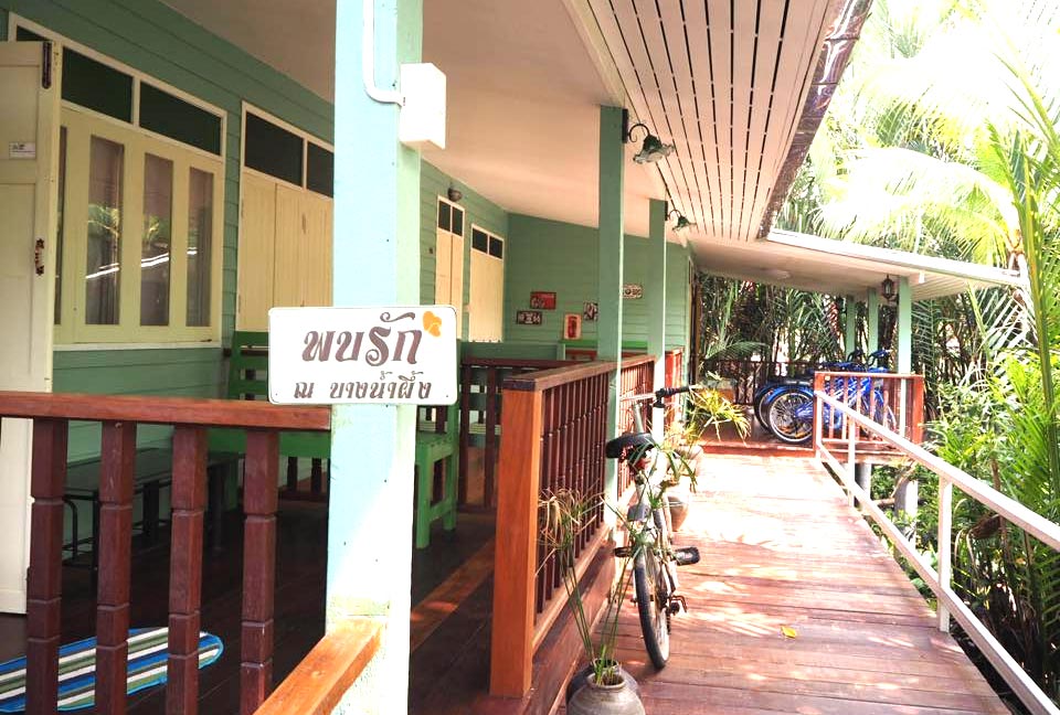 ที่พักบางน้ำผึ้งหมาพักได้