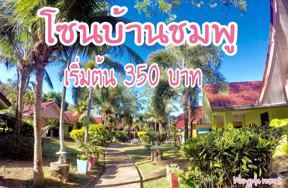 ที่พักในเมืองจันท์น้องหมาพักได้