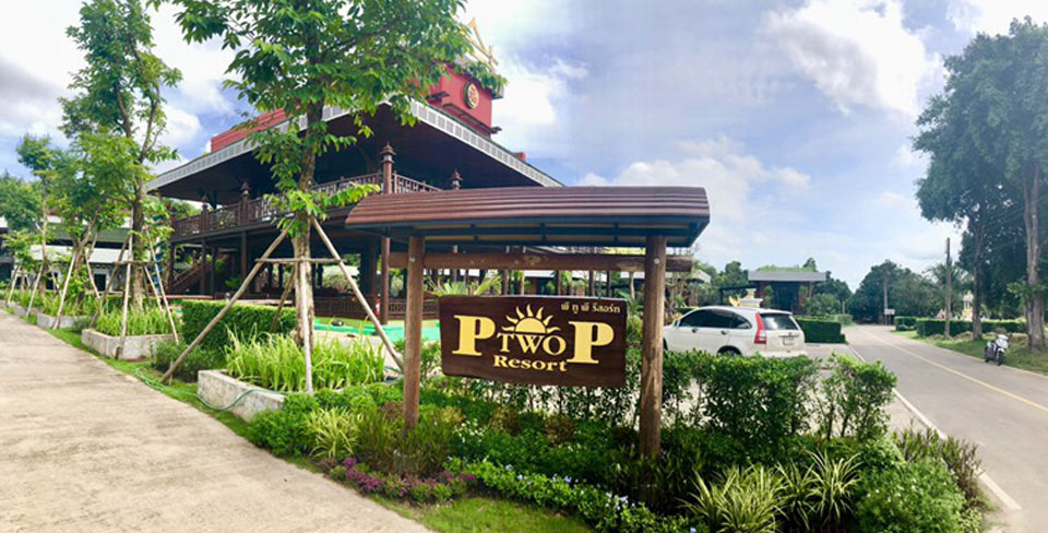 ที่พักในเมืองจันท์น้องหมาพักได้