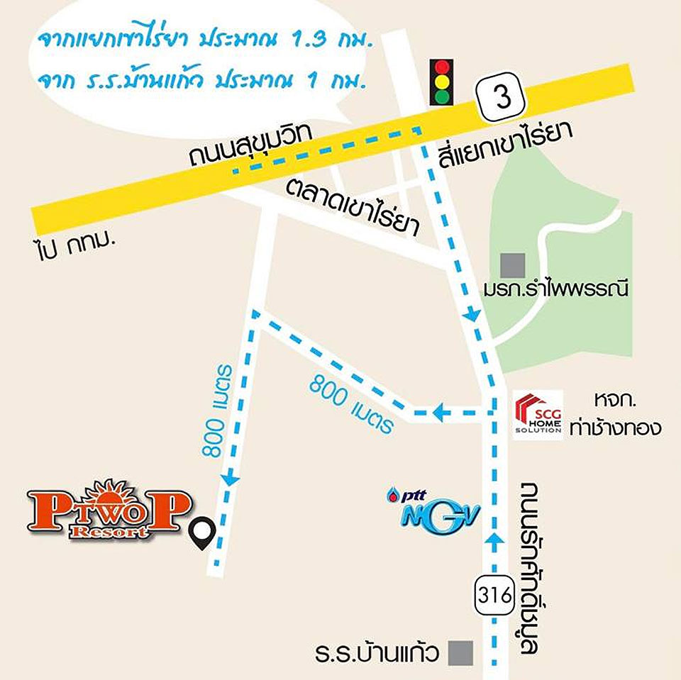 ที่พักในเมืองจันท์น้องหมาพักได้