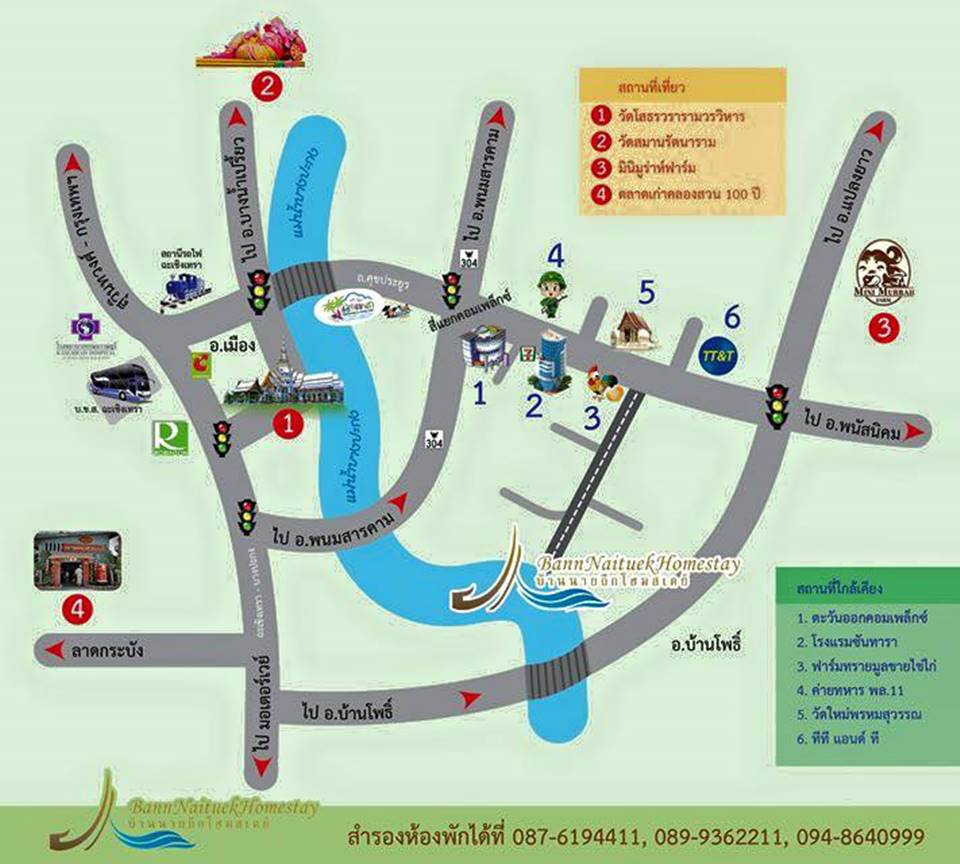 ที่พักฉะเชิงเทราหมาพักได้