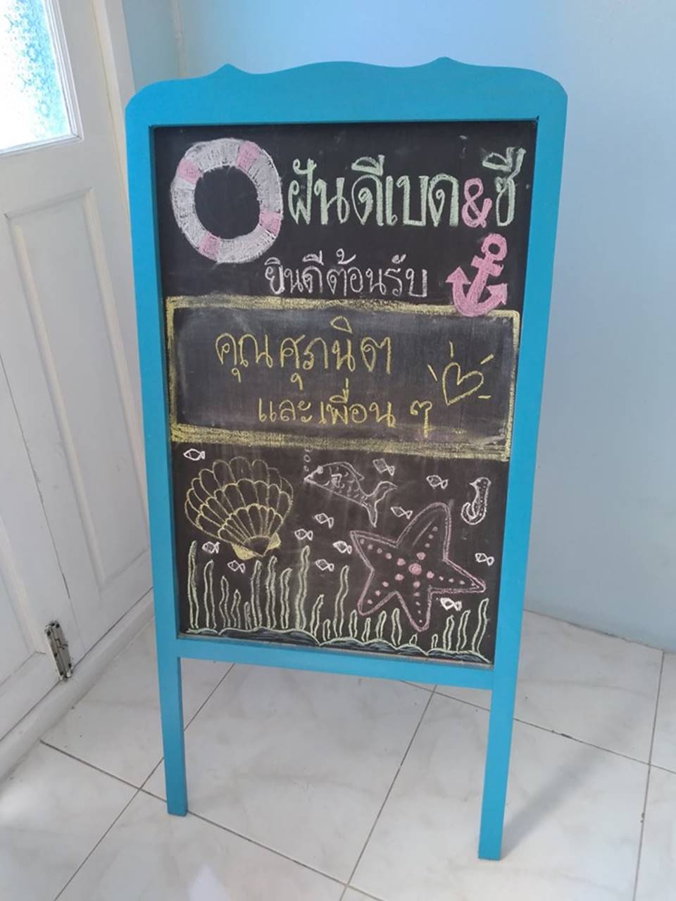 ที่พักสัตหีบน้องหมาพักได้