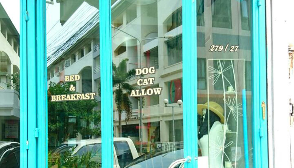ที่พักจอมเทียนพัทยาน้องหมาพักได้