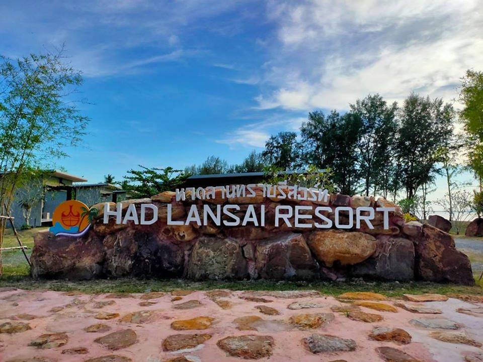 ที่พักชายหาดตราดหมาพักได้