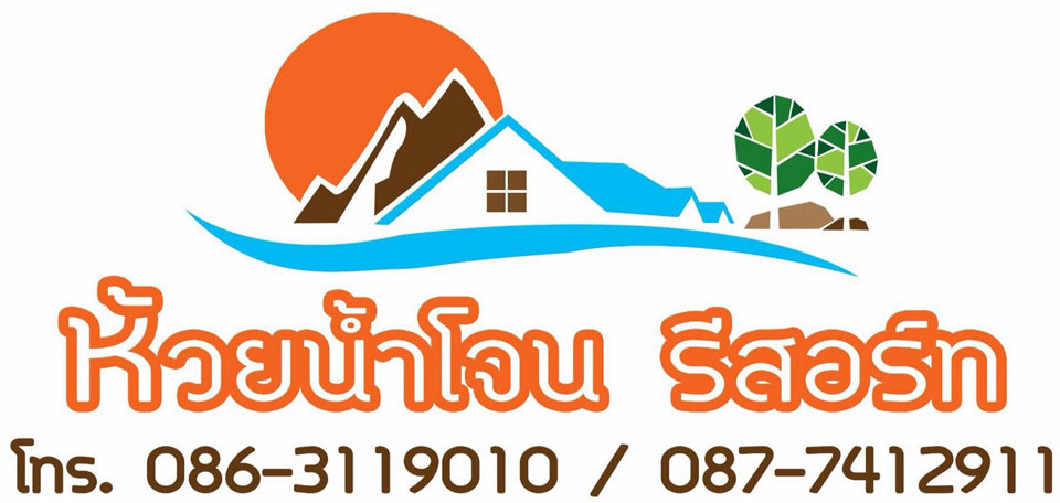 นครนายกน้องหมาพักได้