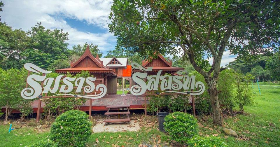 ที่พักใกล้เขื่อนขุนด่านหมาพักได้