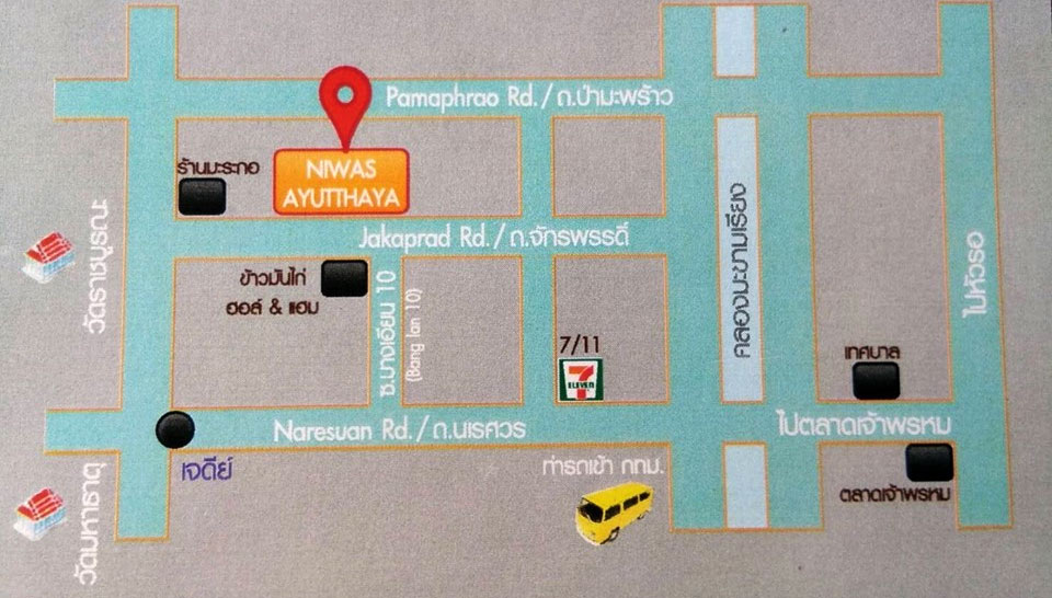 ที่พักอยุธยาน้องหมาพักได้