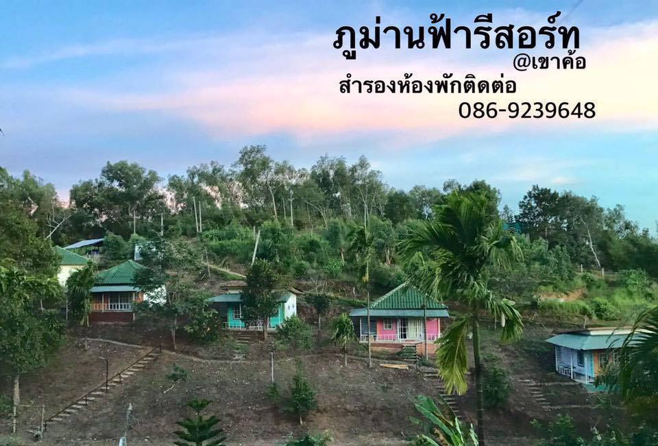 ที่พักเขาค้อน้องหมาพักได้