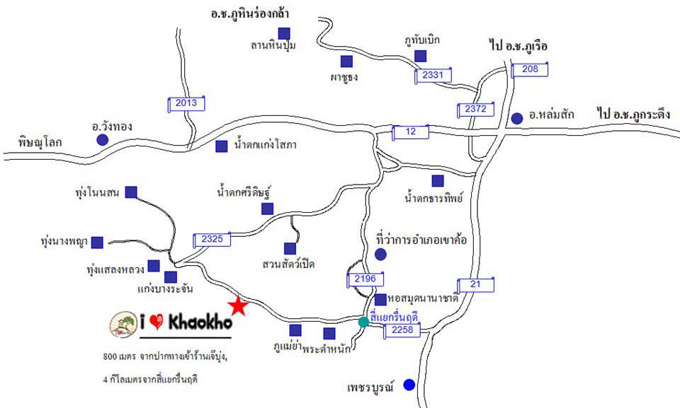 ที่พักเขาค้อน้องหมาพักได้
