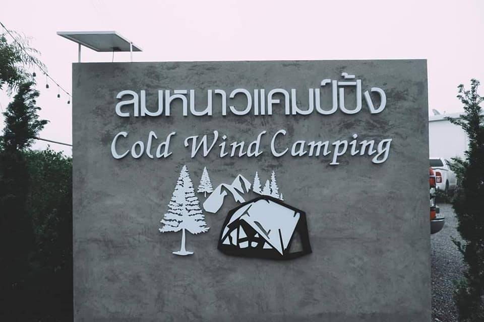 ที่พักเขาค้อน้องหมาพักได้