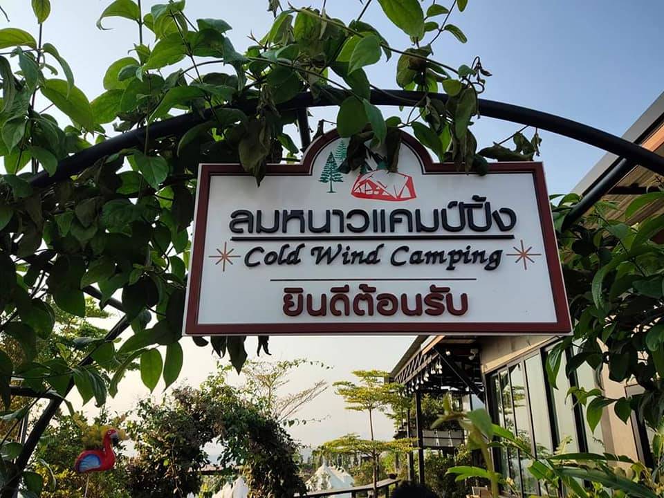 ที่พักเขาค้อน้องหมาพักได้