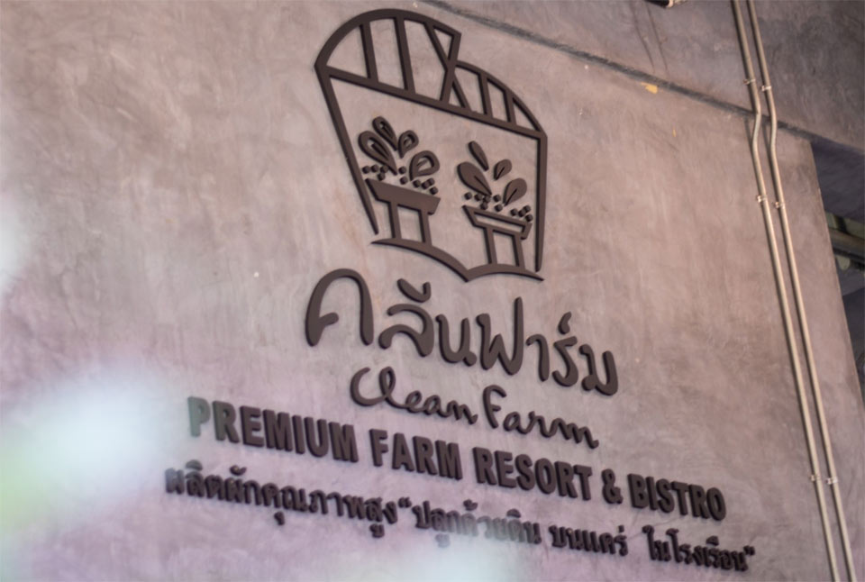 ที่พักสระบุรีน้องหมาพักได้