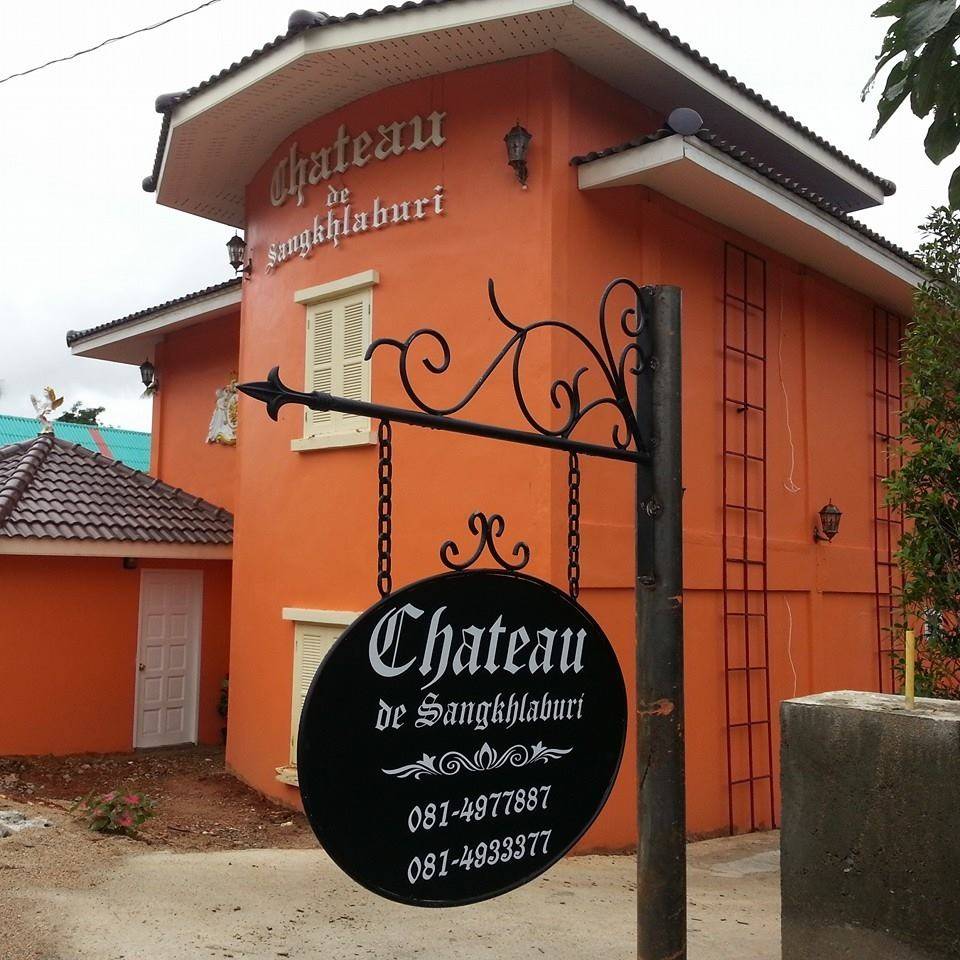 ที่พักสังขละหมาพักได้