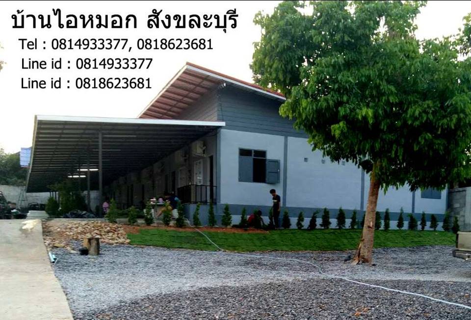 ที่พักสังขละบุรีหมาพักได้