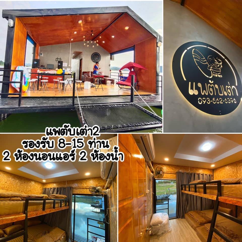 แพลากเขื่อนศรีนครินทร์น้องหมาพักได้