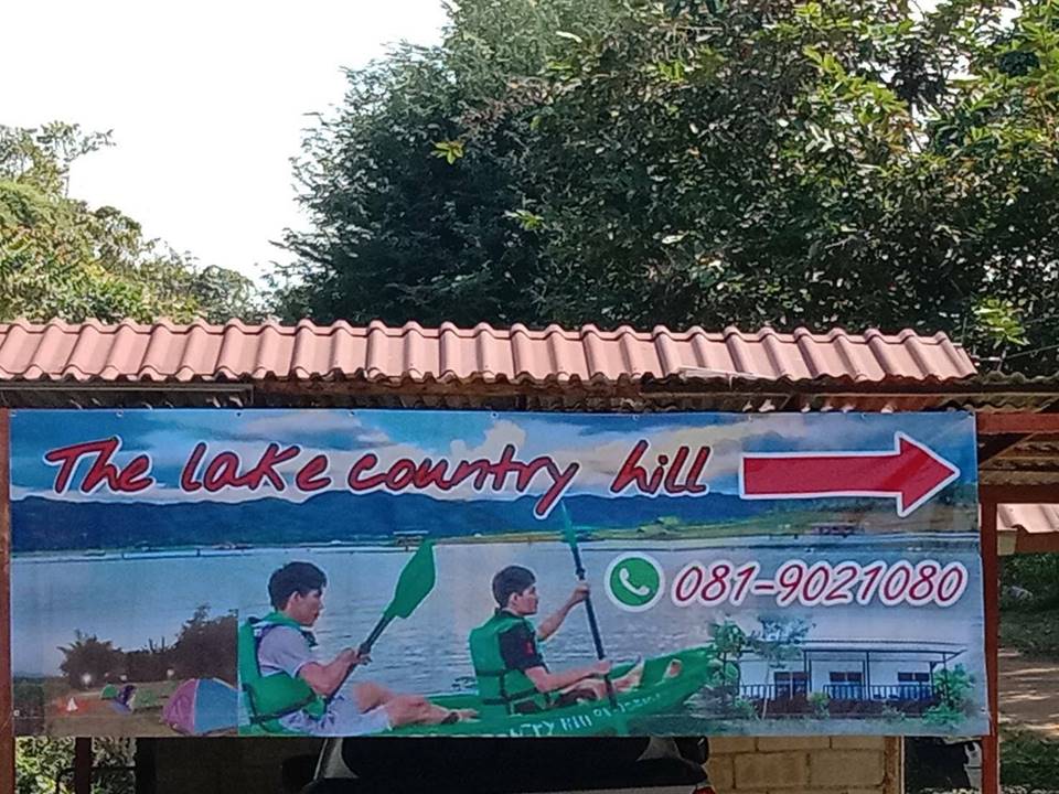 ที่พักเขื่อนศรีเมืองกาญหมาพักได้