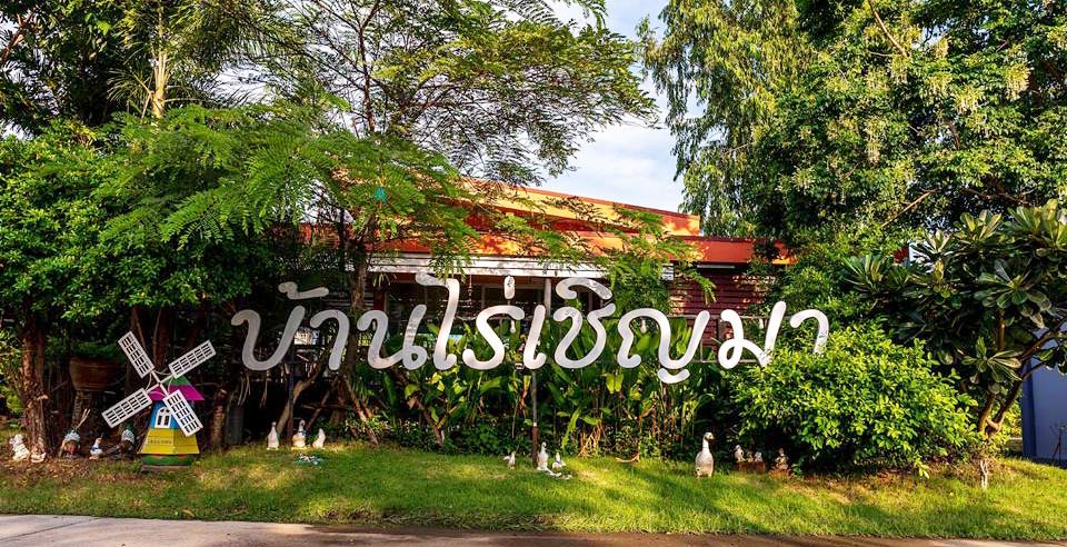 รีสอร์ทตากหมาพักได้