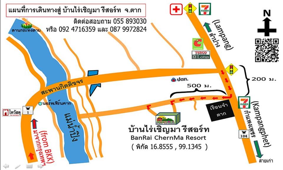 รีสอร์ทตากหมาพักได้