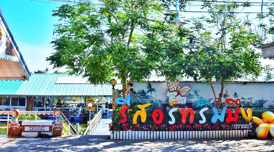 ที่พักปราณน้องหมาพักได้