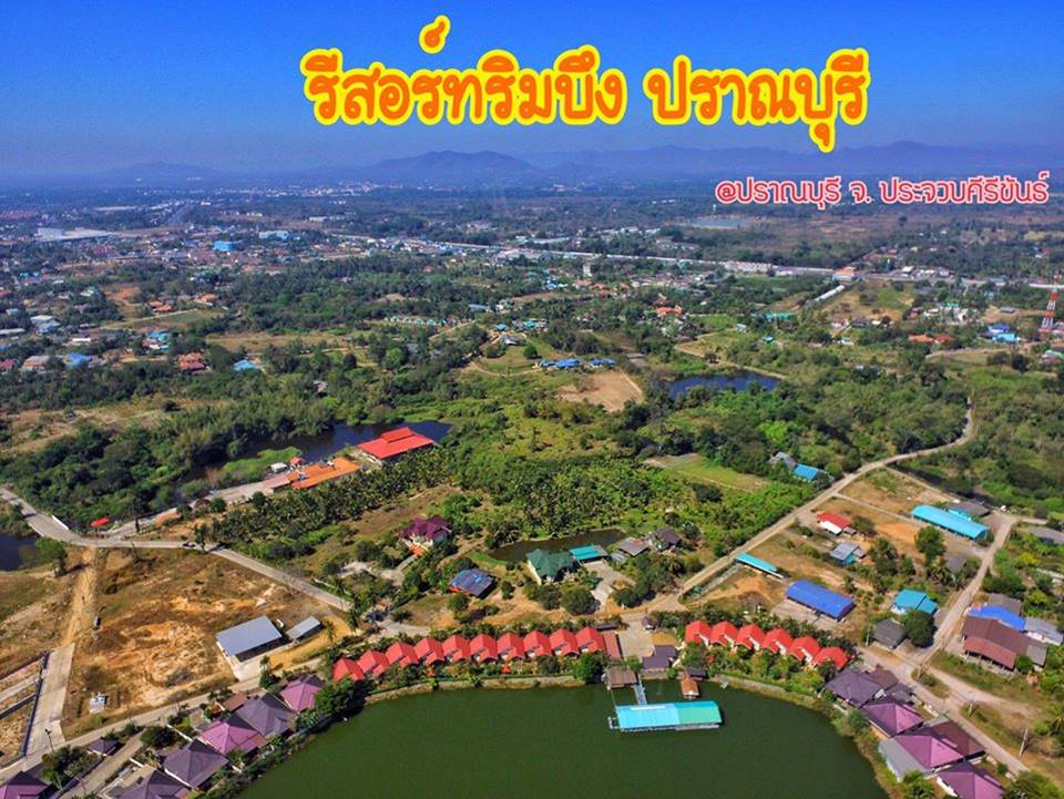 ที่พักปราณน้องหมาพักได้