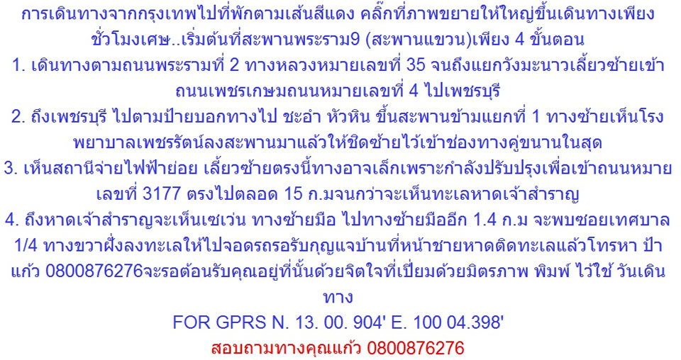 บ้านสบายดีดี หาดเจ้าสำราญน้องหมาพักได้