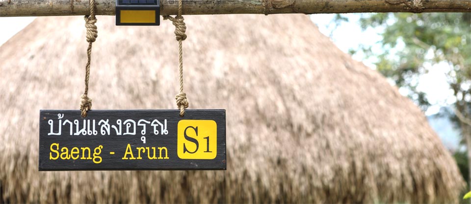 ไร่แสงอรุณ เชียงรายน้องหมาพักได้