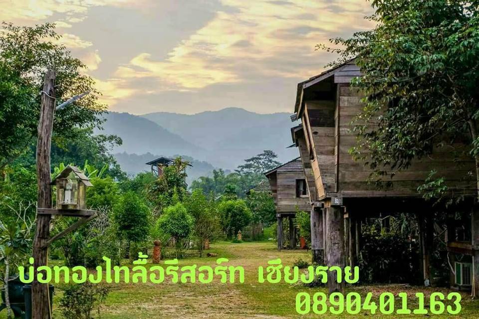 ที่พักเชียงรายหมาพักได้