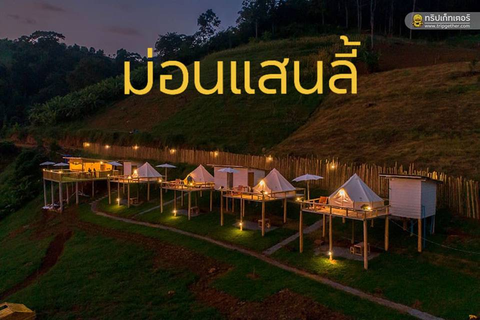 เต้นท์กระโจมแม่แตงหมาพักได้