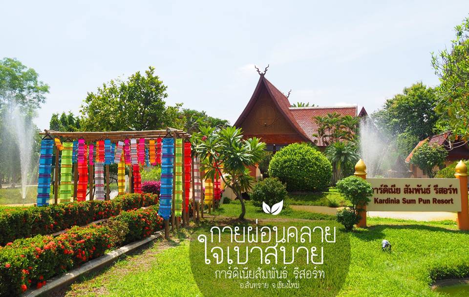 ที่พักเชียงใหม่น้องหมาพักได้