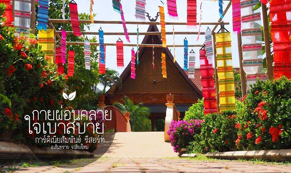 ที่พักเชียงใหม่น้องหมาพักได้