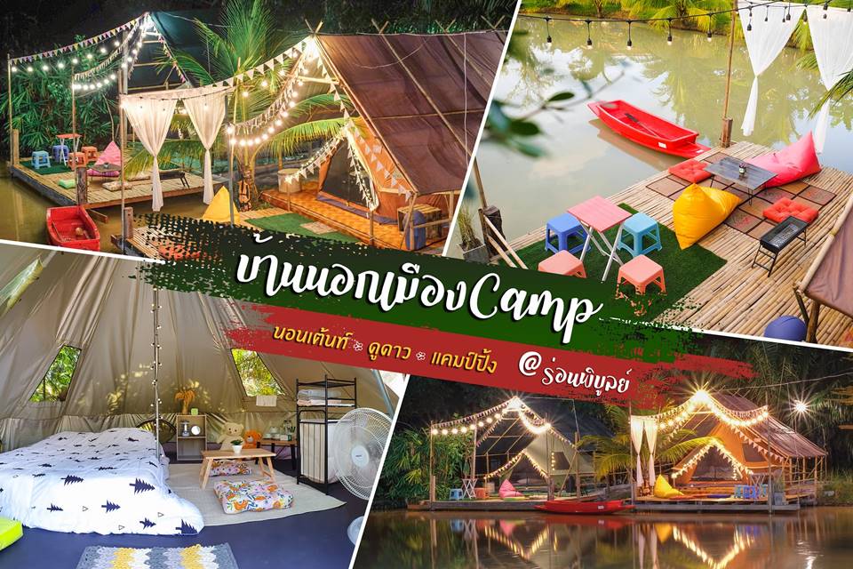 ที่พักนครศรีน้องหมาพักได้