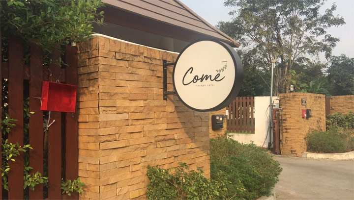 ร้านกาแฟย่านราชพฤกษ์น้องหมาเข้าได้