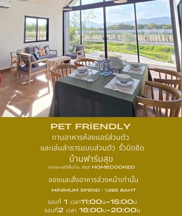 ร้านอาหารน้องหมาเข้าห้องแอร์ได้ชะอำ