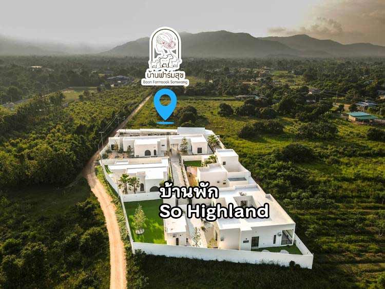 ร้านอาหารน้องหมาเข้าห้องแอร์ได้ชะอำ